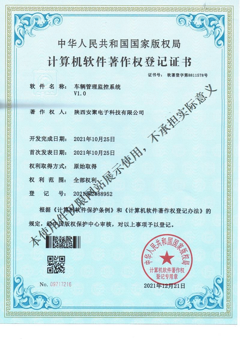 车辆管理监控.jpg