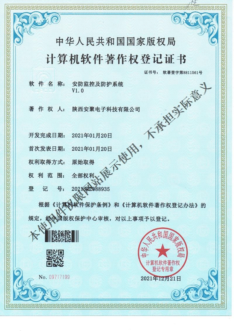 安防监控及防护.jpg