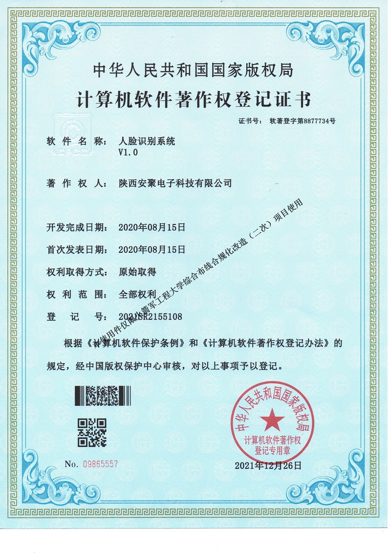 人脸识别系统V1.0